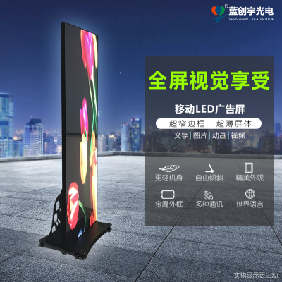 LED poster advertising screen